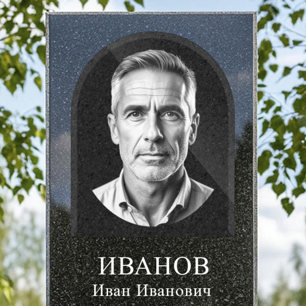 Вставка из гранита