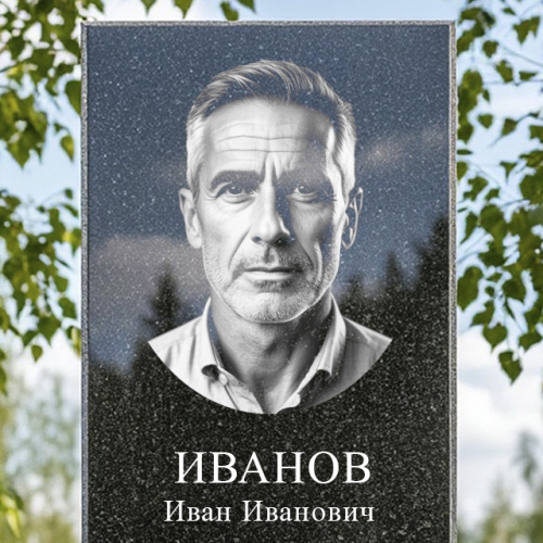 Гравировка на памятник